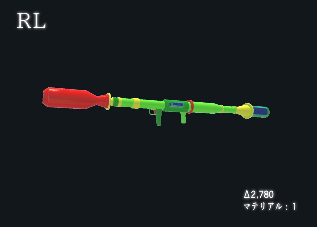 【VRChat想定】ワールドで使える水鉄砲セット(9点)【3Dモデル】