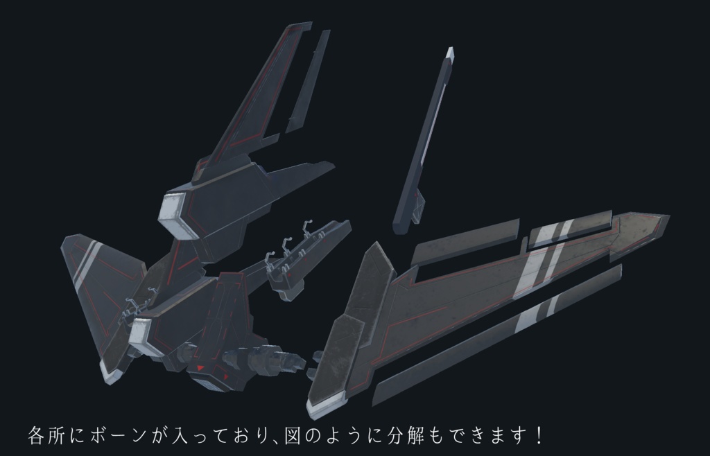 【VRChat想定】フライトパック「フィート1」【3Dモデル】