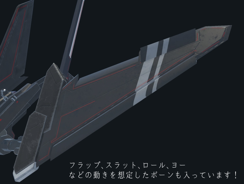 【VRChat想定】フライトパック「フィート1」【3Dモデル】