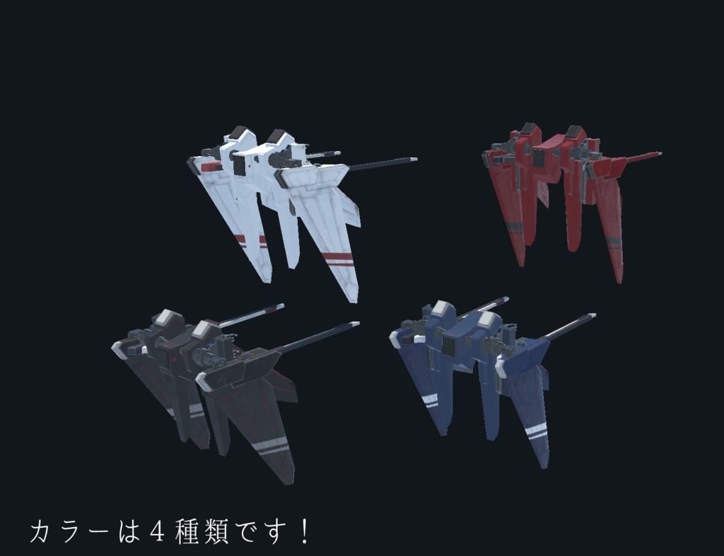 【VRChat想定】フライトパック「フィート1」【3Dモデル】