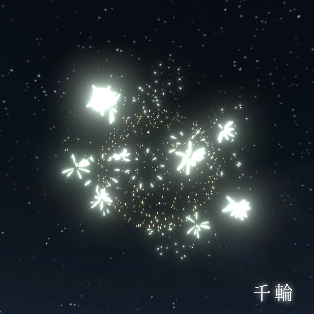 【VRChat想定】「手持ち打ち上げ花火8種セット」【ワールドで使えるギミックアイテム】