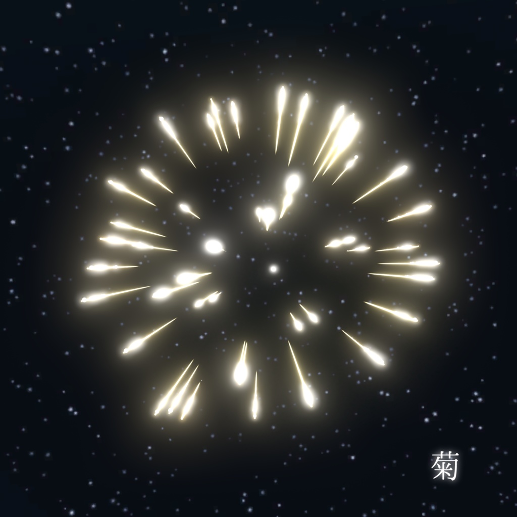 【VRChat想定】「手持ち打ち上げ花火8種セット」【ワールドで使えるギミックアイテム】