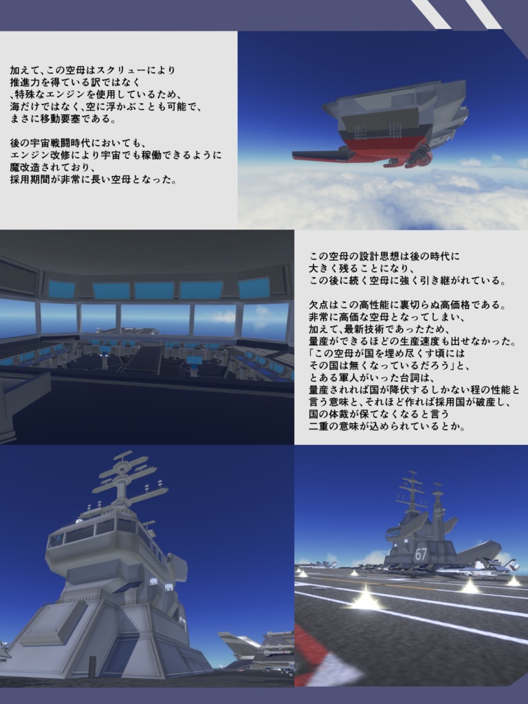 3/20更新 StudioSymphonys架空機世界観設定本(準じる必要はありません)