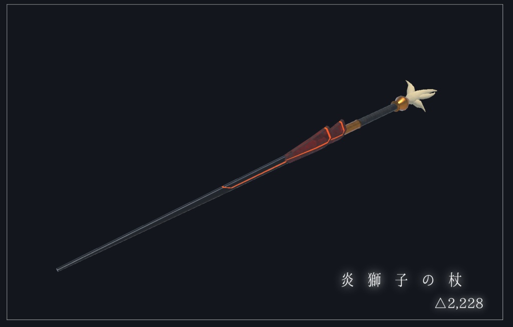 【VRChat想定MA対応】「火」魔法使いの所持品セット(6点)ワールド用ギミック付き【3Dモデル】