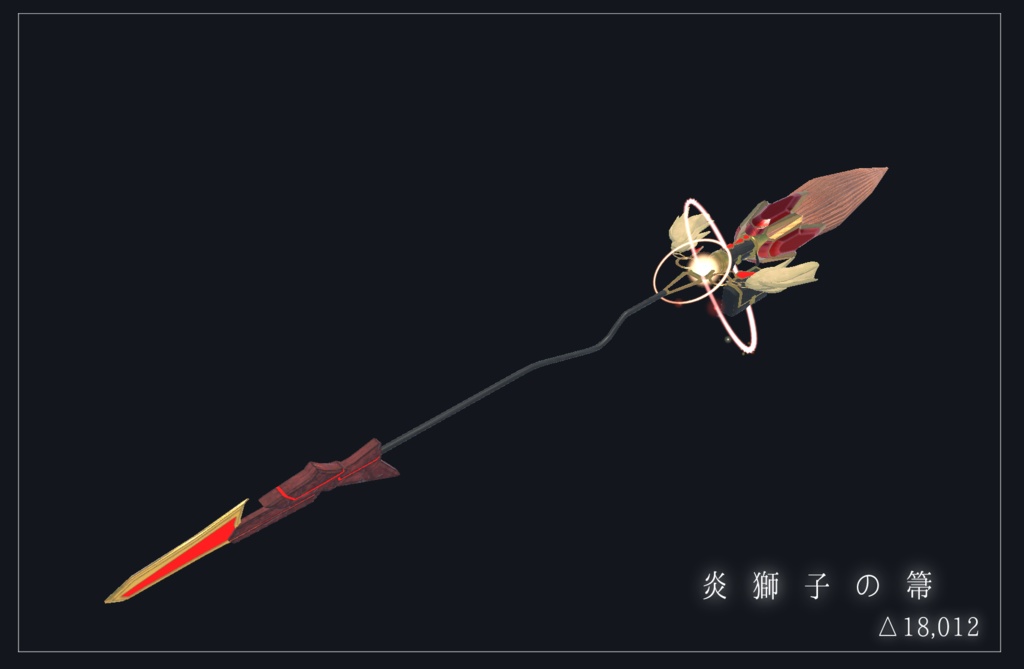 【VRChat想定MA対応】「火」魔法使いの所持品セット(6点)ワールド用ギミック付き【3Dモデル】