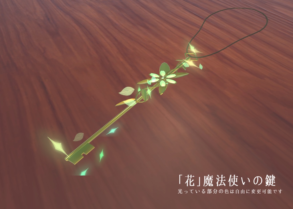 【VRChat想定MA対応】「花」魔法使いの所持品セット(9点)ワールド用ギミック付き【3Dモデル】