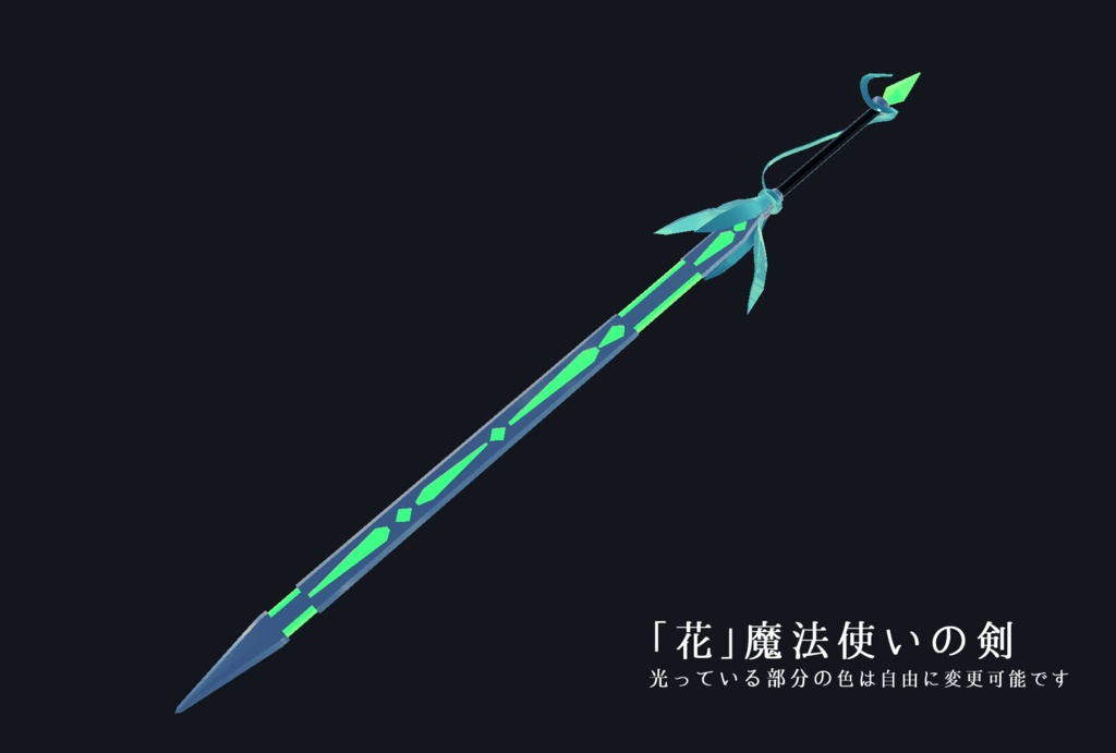 【VRChat想定MA対応】「花」魔法使いの所持品セット(9点)ワールド用ギミック付き【3Dモデル】