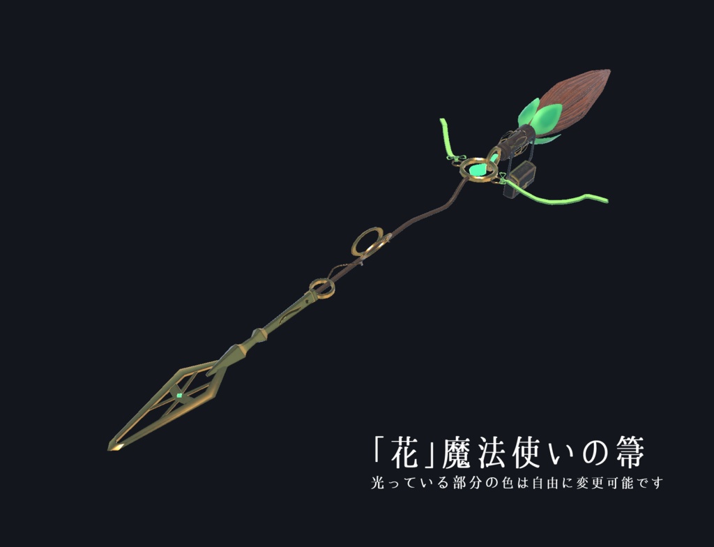 【VRChat想定MA対応】「花」魔法使いの所持品セット(9点)ワールド用ギミック付き【3Dモデル】