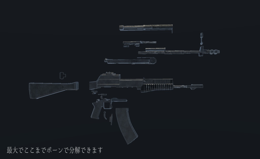 【VRChat想定】アサルトライフル B-AN94+ワールドギミック付き【3Dモデル】