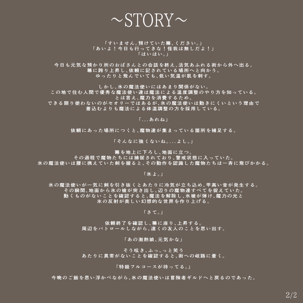 【VRChat想定一部MA対応】「氷」魔法使いの所持品セット (8点セット)【3Dモデル】