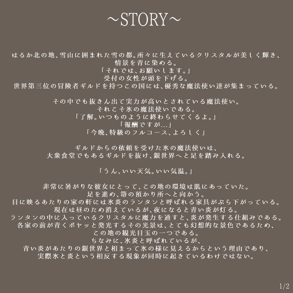 【VRChat想定一部MA対応】「氷」魔法使いの所持品セット (8点セット)【3Dモデル】