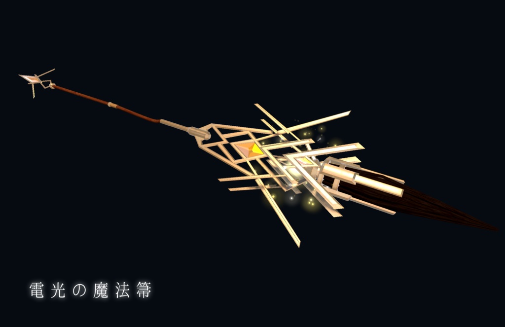 【VRChat想定一部MA対応】「雷」魔法使いの所持品セット (7点セット)【3Dモデル】