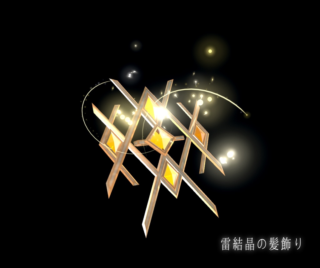 【VRChat想定一部MA対応】「雷」魔法使いの所持品セット (7点セット)【3Dモデル】