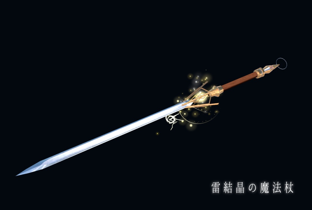 【VRChat想定一部MA対応】「雷」魔法使いの所持品セット (7点セット)【3Dモデル】