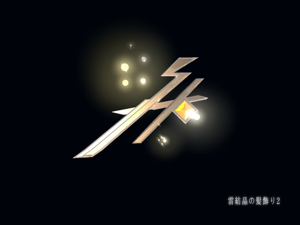 【VRChat想定一部MA対応】「雷」魔法使いの所持品セット (7点セット)【3Dモデル】