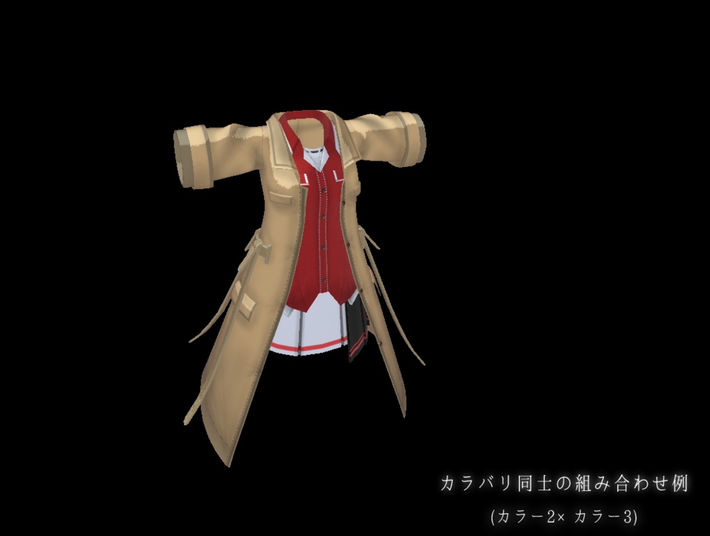 【20アバター対応、MA対応】私服なコートコーデ【VRChat想定 衣装3Dモデル】