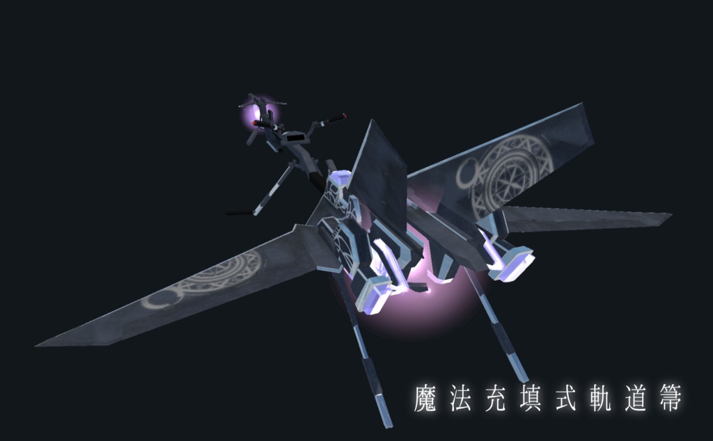 【VRChat想定一部MA対応】「近代」魔法使いの所持品セット (9点セット)【3Dモデル】