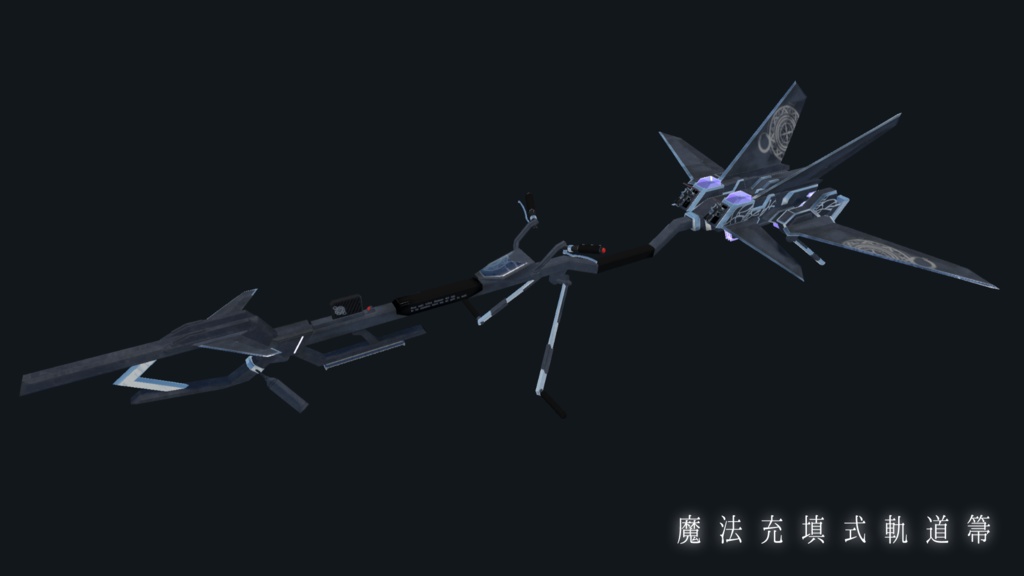 【VRChat想定一部MA対応】「近代」魔法使いの所持品セット (9点セット)【3Dモデル】