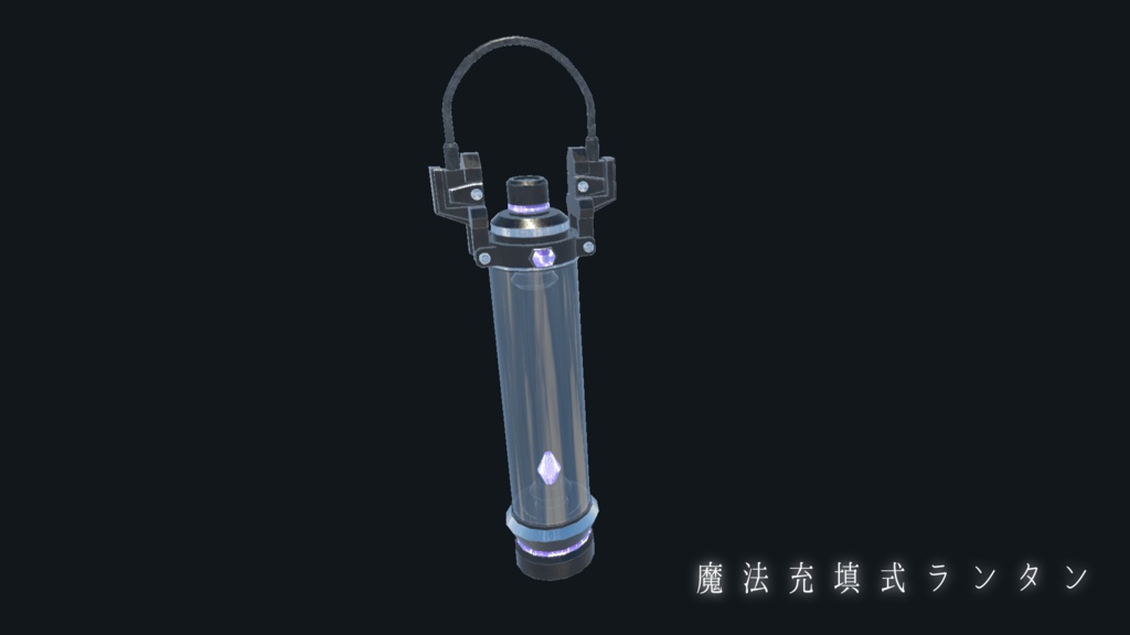 【VRChat想定一部MA対応】「近代」魔法使いの所持品セット (9点セット)【3Dモデル】