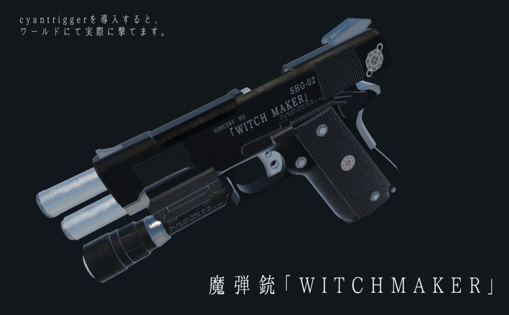 【VRChat想定一部MA対応】「近代」魔法使いの所持品セット (9点セット)【3Dモデル】