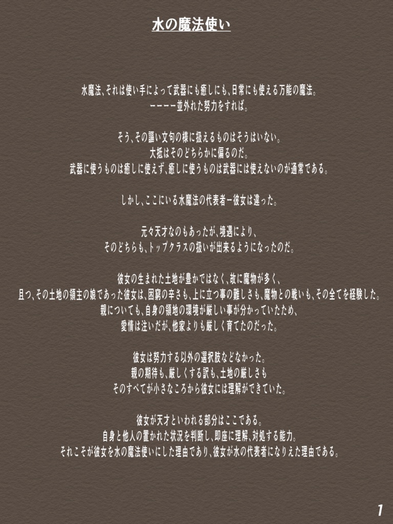 【VRChat想定一部MA対応】「水」魔法使いの所持品セット (8点セット)【3Dモデル】