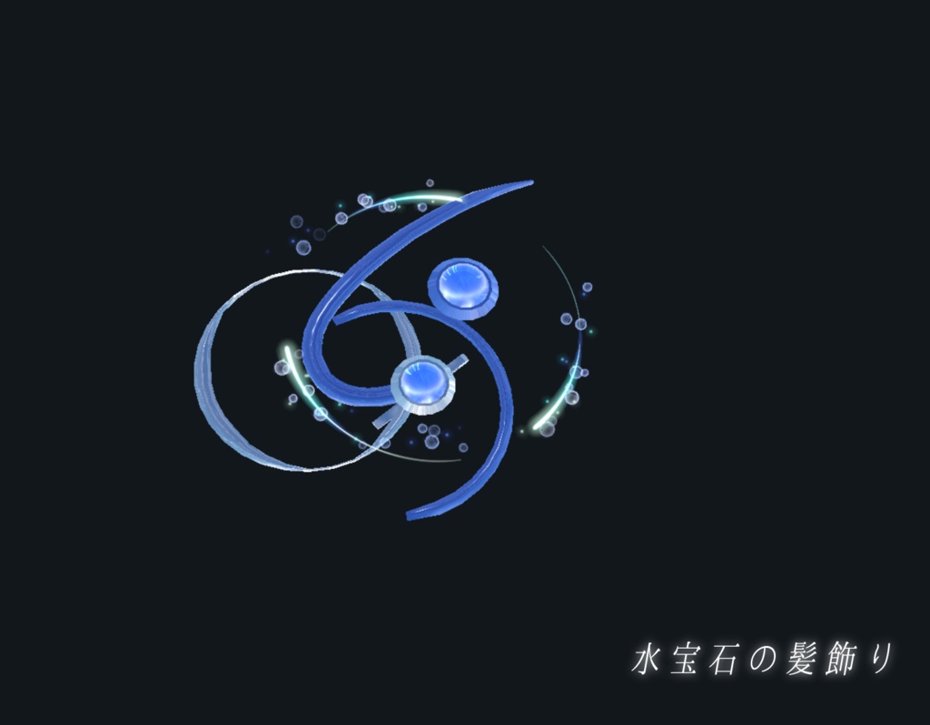 【VRChat想定一部MA対応】「水」魔法使いの所持品セット (8点セット)【3Dモデル】