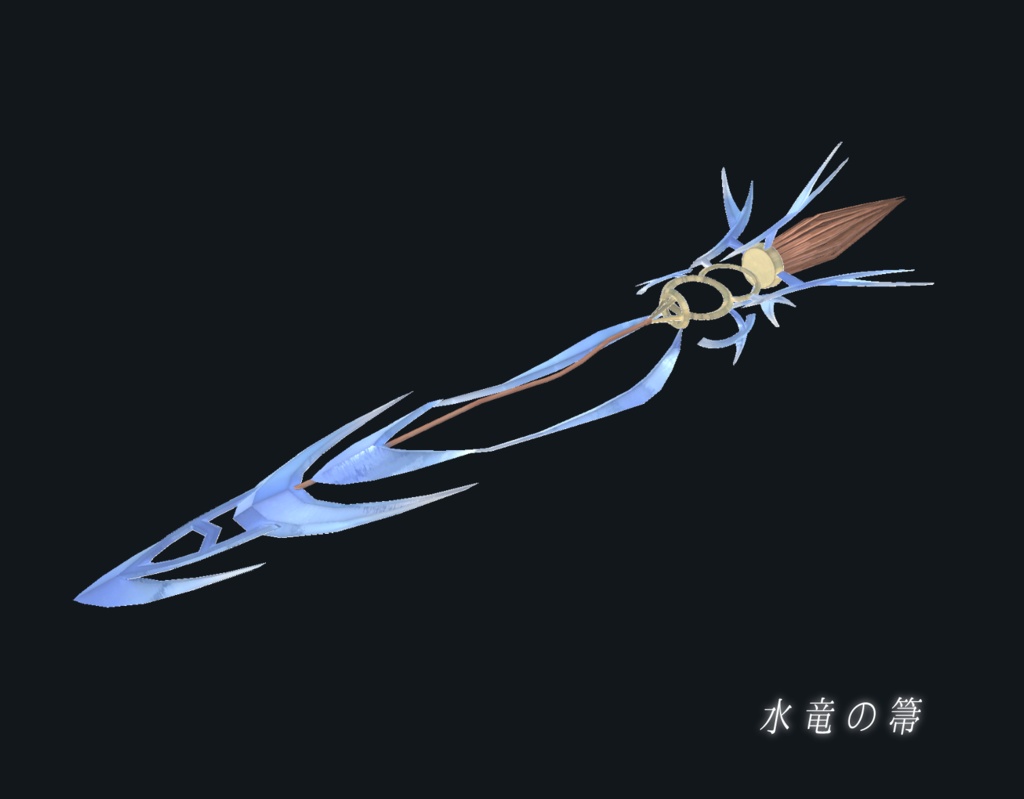 【VRChat想定一部MA対応】「水」魔法使いの所持品セット (8点セット)【3Dモデル】