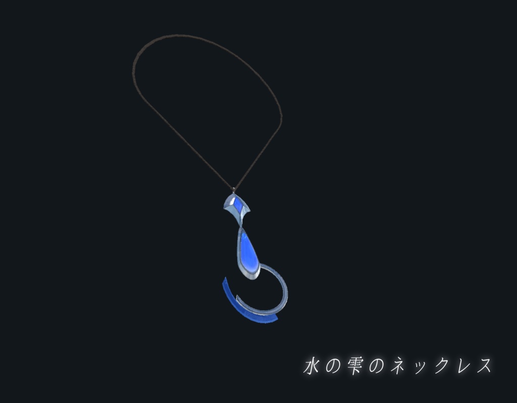 【VRChat想定一部MA対応】「水」魔法使いの所持品セット (8点セット)【3Dモデル】