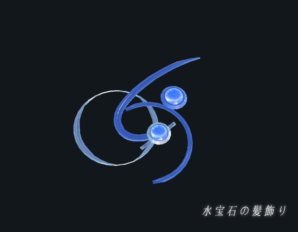 【VRChat想定一部MA対応】「水」魔法使いの所持品セット (8点セット)【3Dモデル】