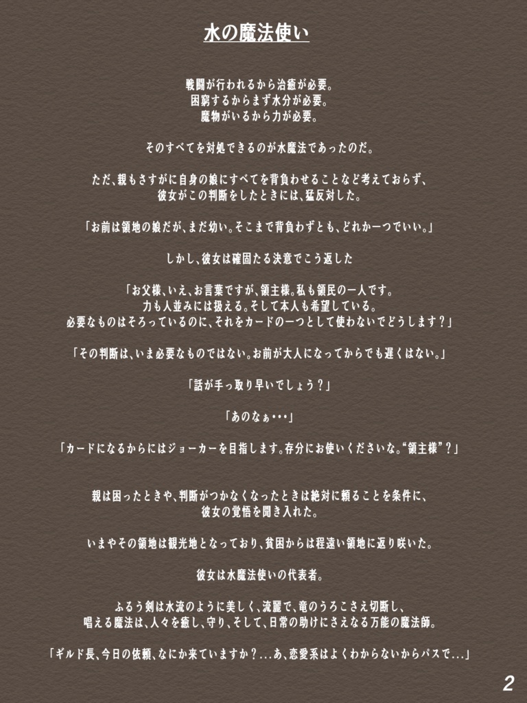 【VRChat想定一部MA対応】「水」魔法使いの所持品セット (8点セット)【3Dモデル】