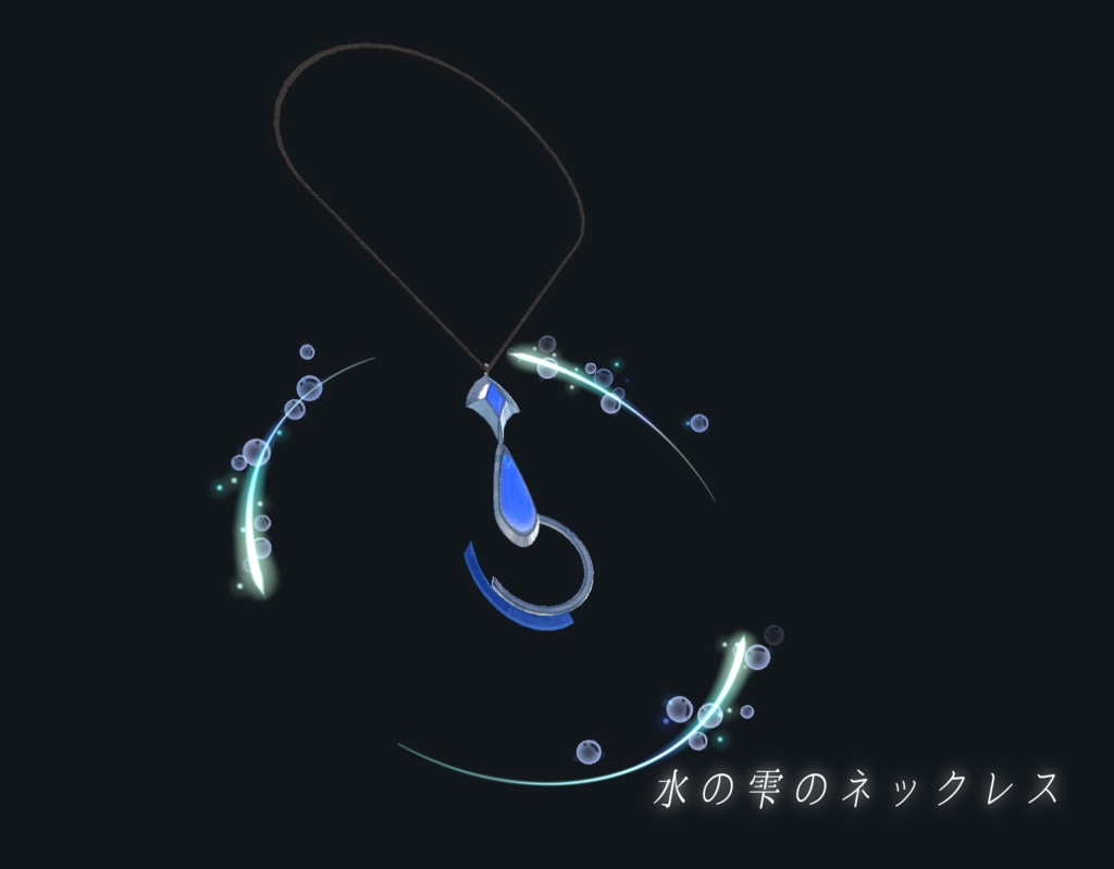 【VRChat想定一部MA対応】「水」魔法使いの所持品セット (8点セット)【3Dモデル】