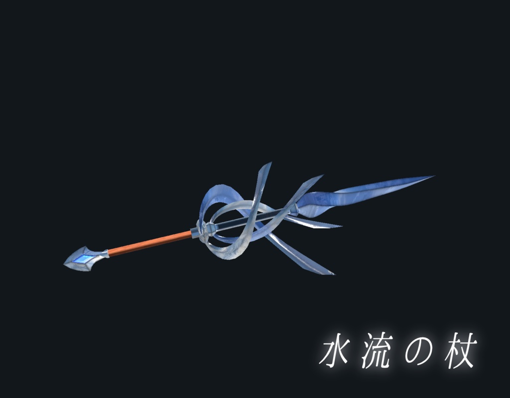 【VRChat想定一部MA対応】「水」魔法使いの所持品セット (8点セット)【3Dモデル】