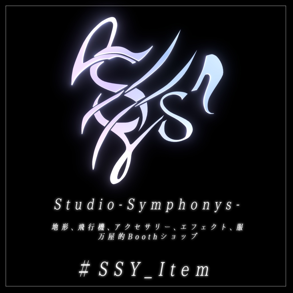 Studio-Symphonys- ショップポスター&お知らせ