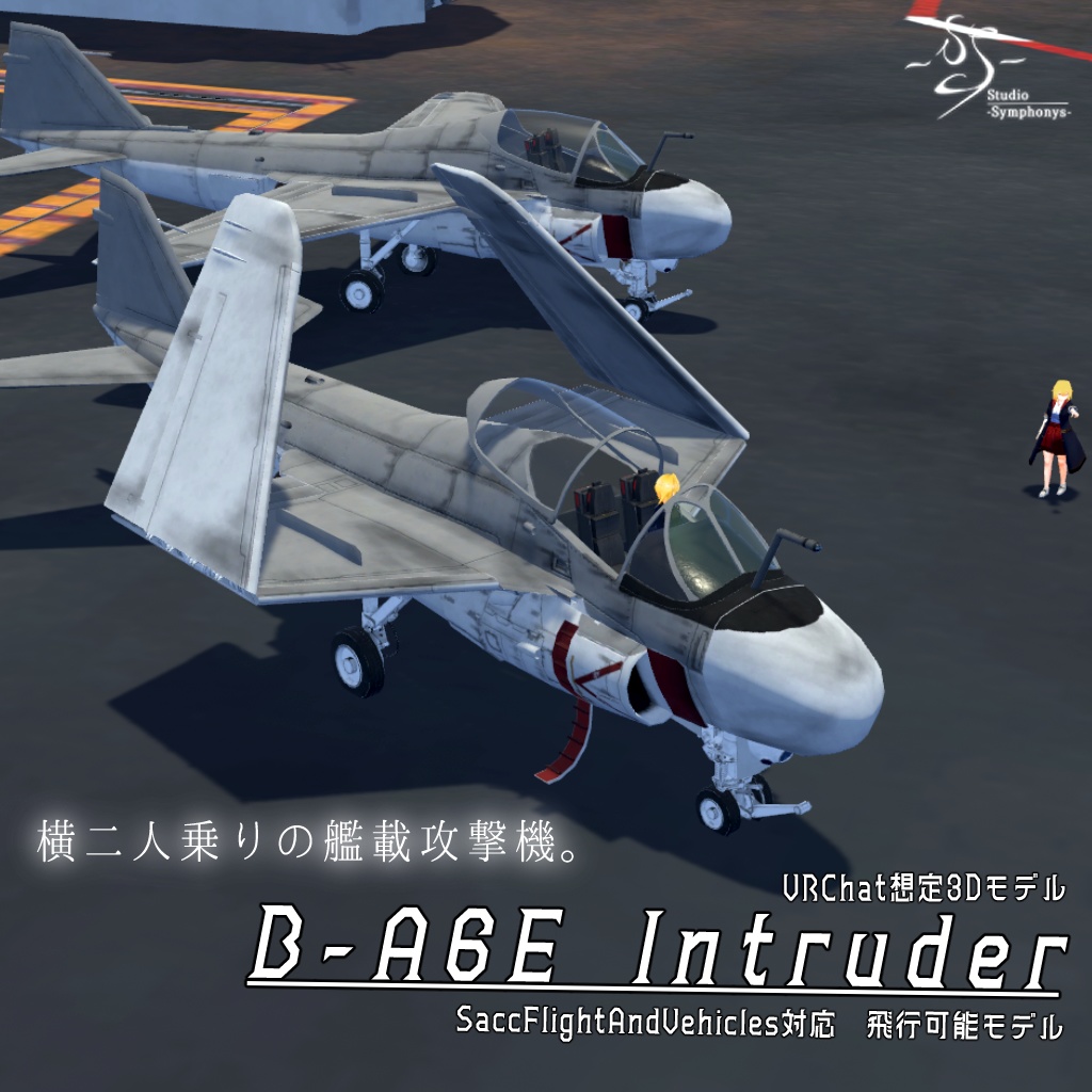 【VRChat想定】B-A6E【飛行可能3Dモデル】