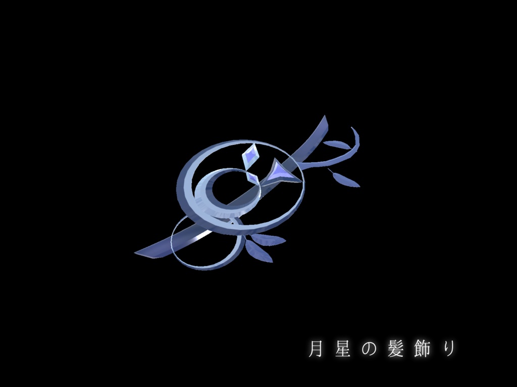 【VRChat想定一部MA対応】「闇夜」魔法使いの所持品セット (9点セット)【3Dモデル】