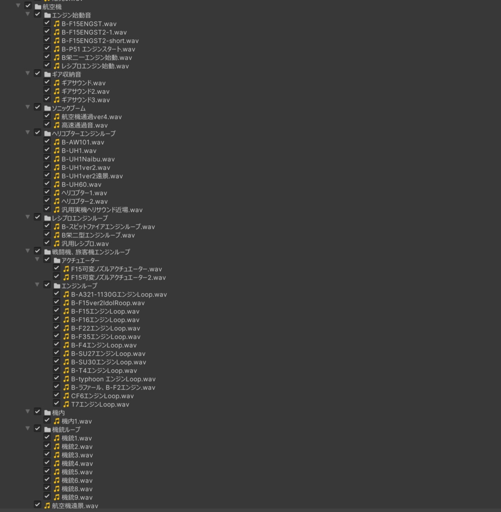 【VRChat想定ロイヤリティフリーサウンド】SSY Airplane Sounds RF版(自作航空機用サウンド、爆発音等の効果音集)