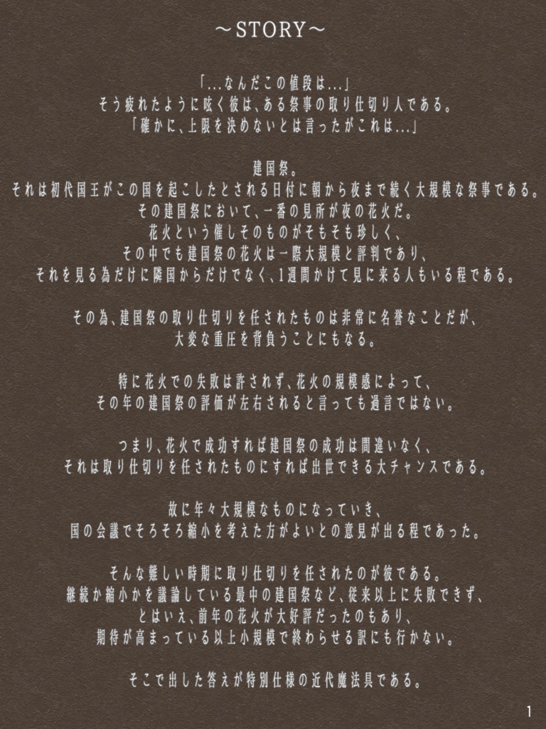 【VRChat想定MA対応+ワールドギミック】幻想花火魔法(星、火、水 3種セット)【パーティクル】