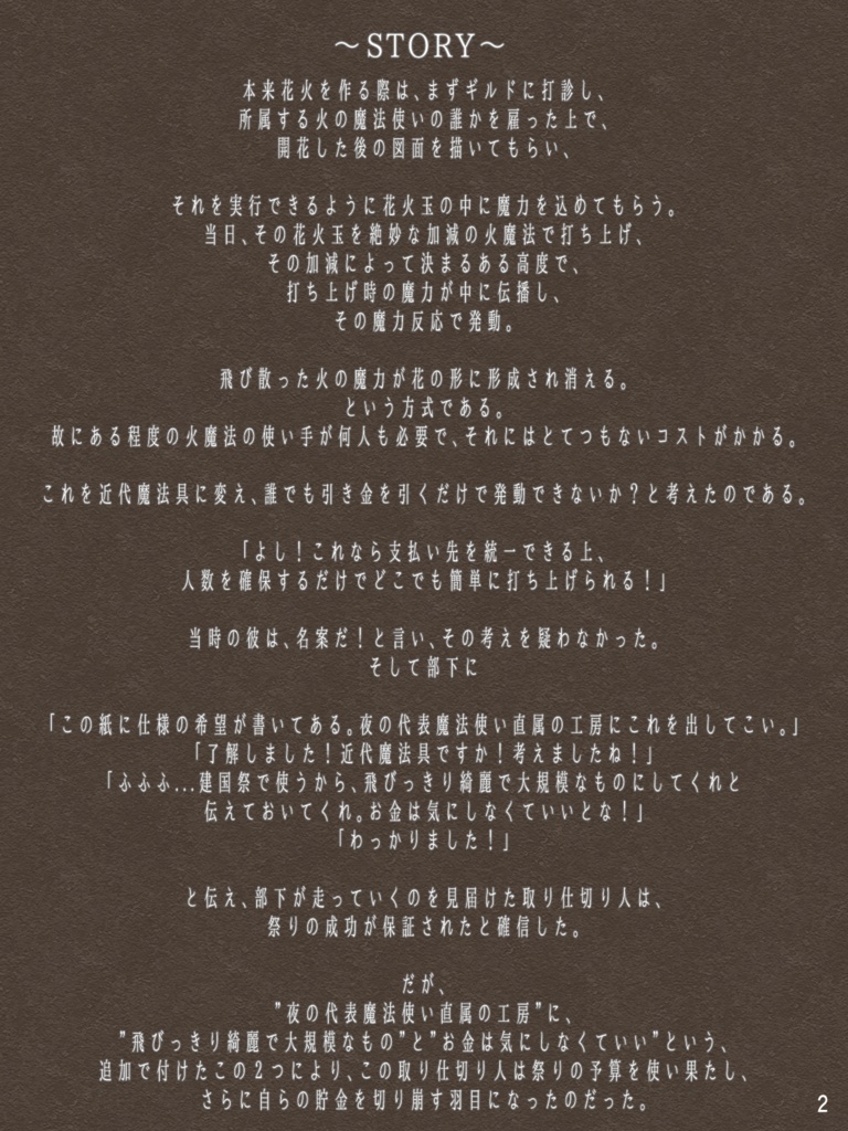 【VRChat想定MA対応+ワールドギミック】幻想花火魔法(星、火、水 3種セット)【パーティクル】