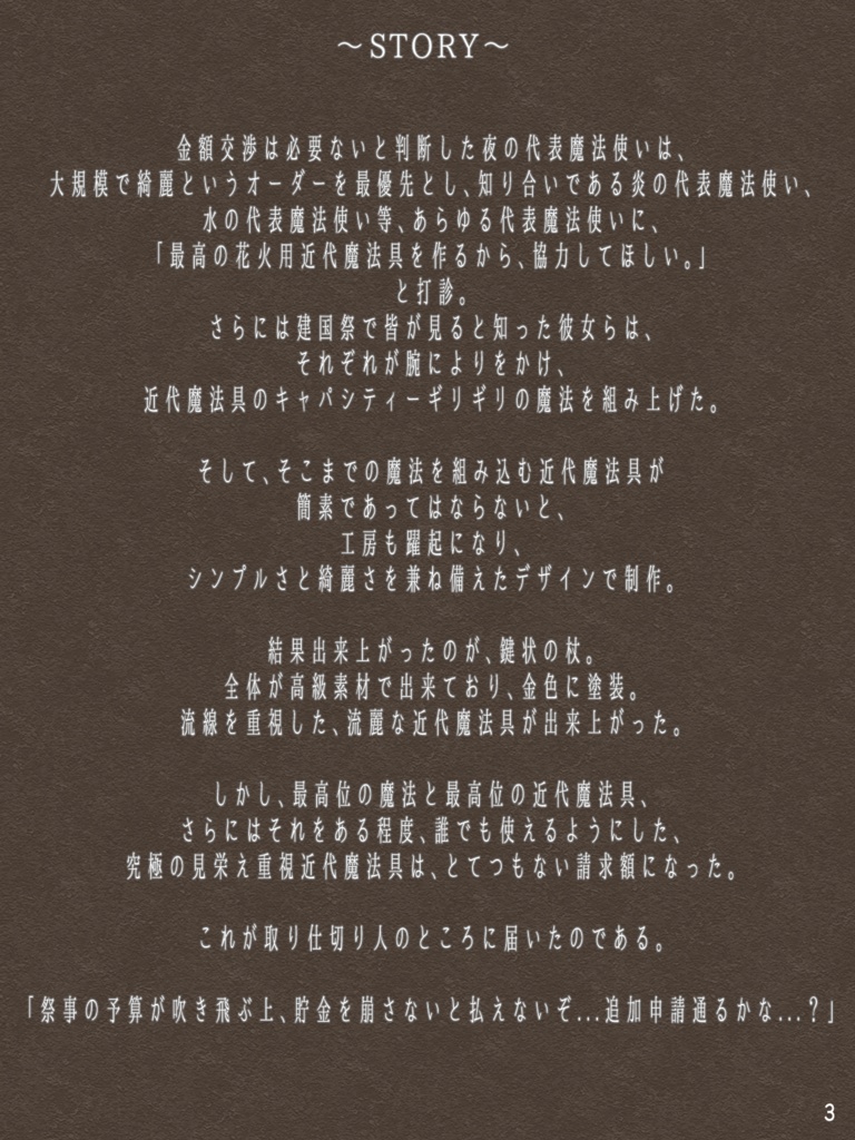 【VRChat想定MA対応+ワールドギミック】幻想花火魔法(星、火、水 3種セット)【パーティクル】