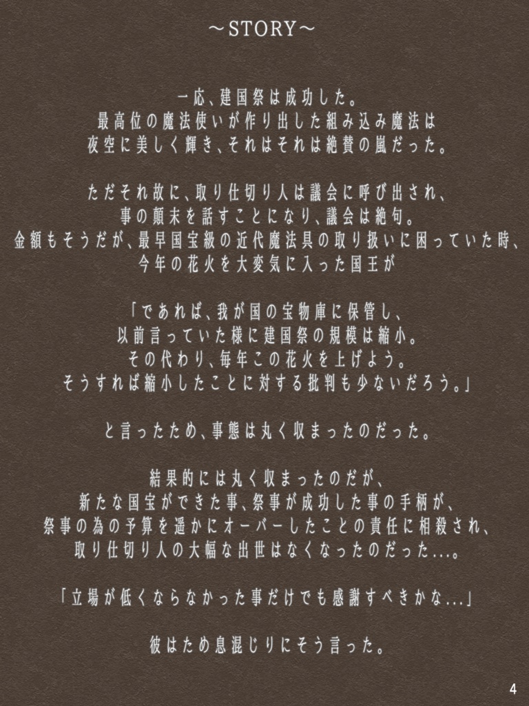 【VRChat想定MA対応+ワールドギミック】幻想花火魔法(氷、雷、光) 3種セット【パーティクル】