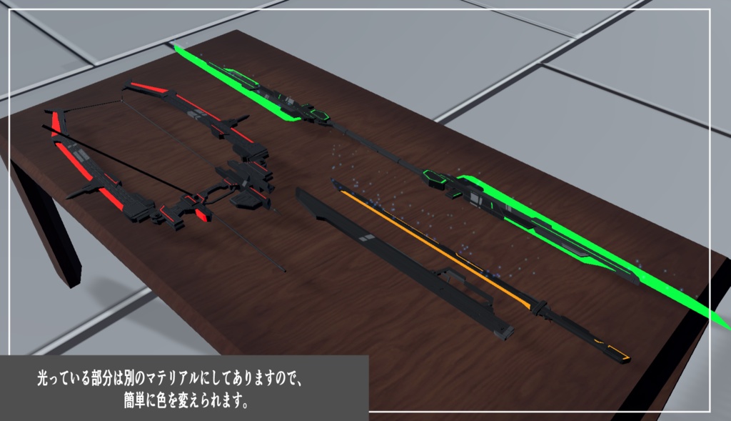 【VRChat想定MA対応】SFな武器セット+武器転送パーティクル【3Dモデル】