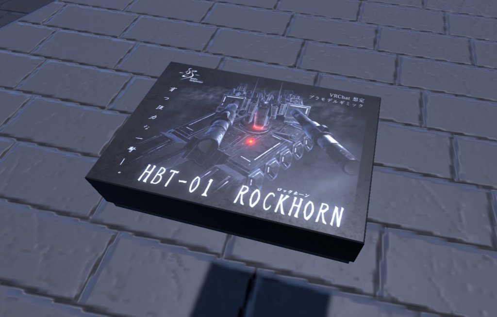 【VRChat想定】ワールドで遊べる簡易プラモデルギミック「人型機体・ロボット」【ワールドギミック】