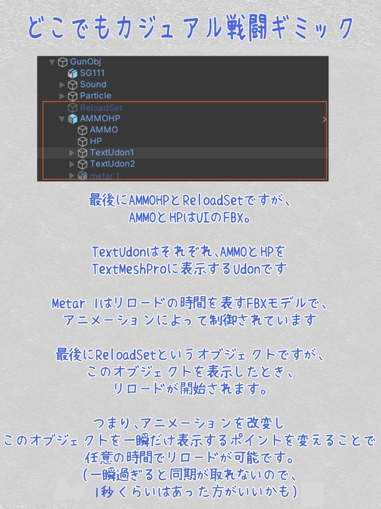 【VRChat想定】どこでもカジュアル戦闘ギミック(DCFG)【Udonワールドギミック】