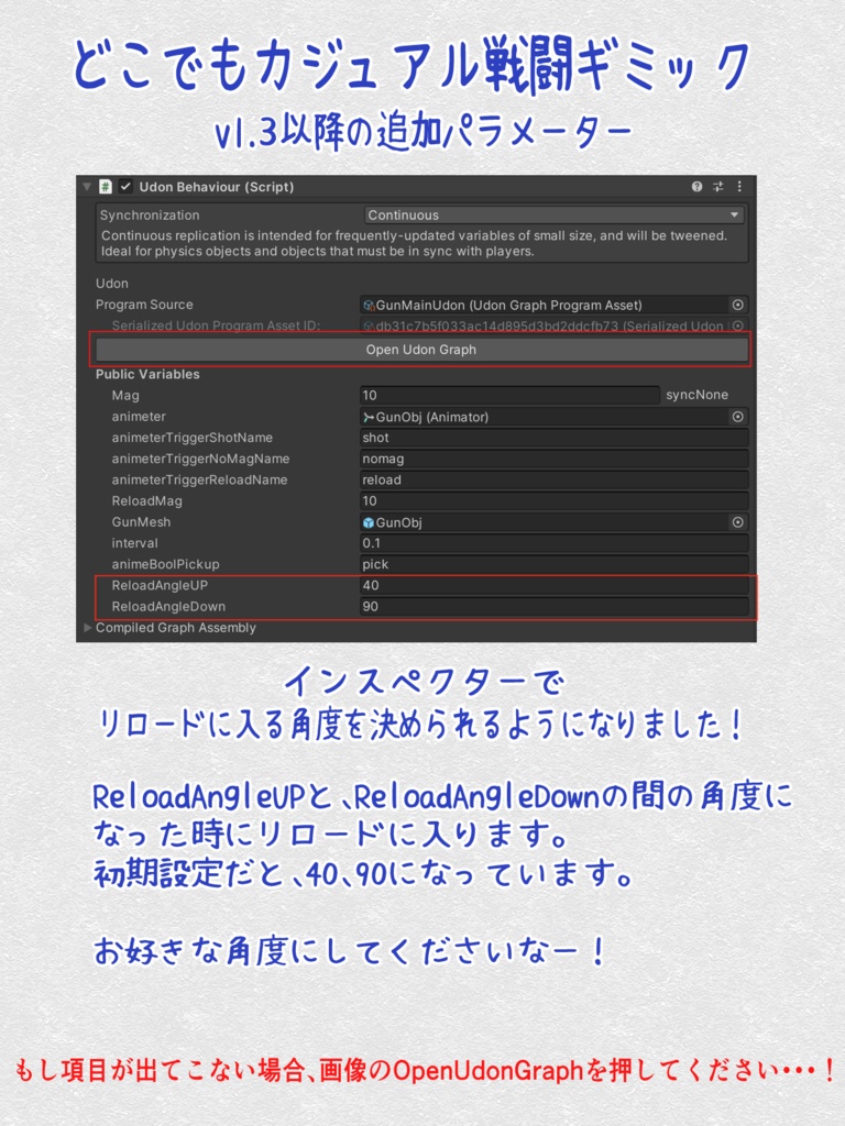 【VRChat想定】どこでもカジュアル戦闘ギミック(DCFG)【Udonワールドギミック】