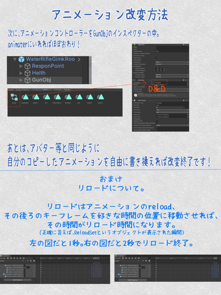 【VRChat想定】どこでもカジュアル戦闘ギミック(DCFG)【Udonワールドギミック】