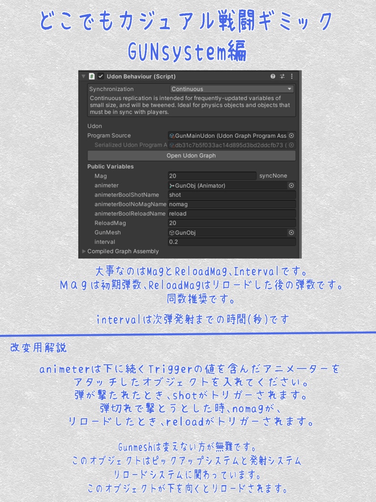 【VRChat想定】どこでもカジュアル戦闘ギミック(DCFG)【Udonワールドギミック】