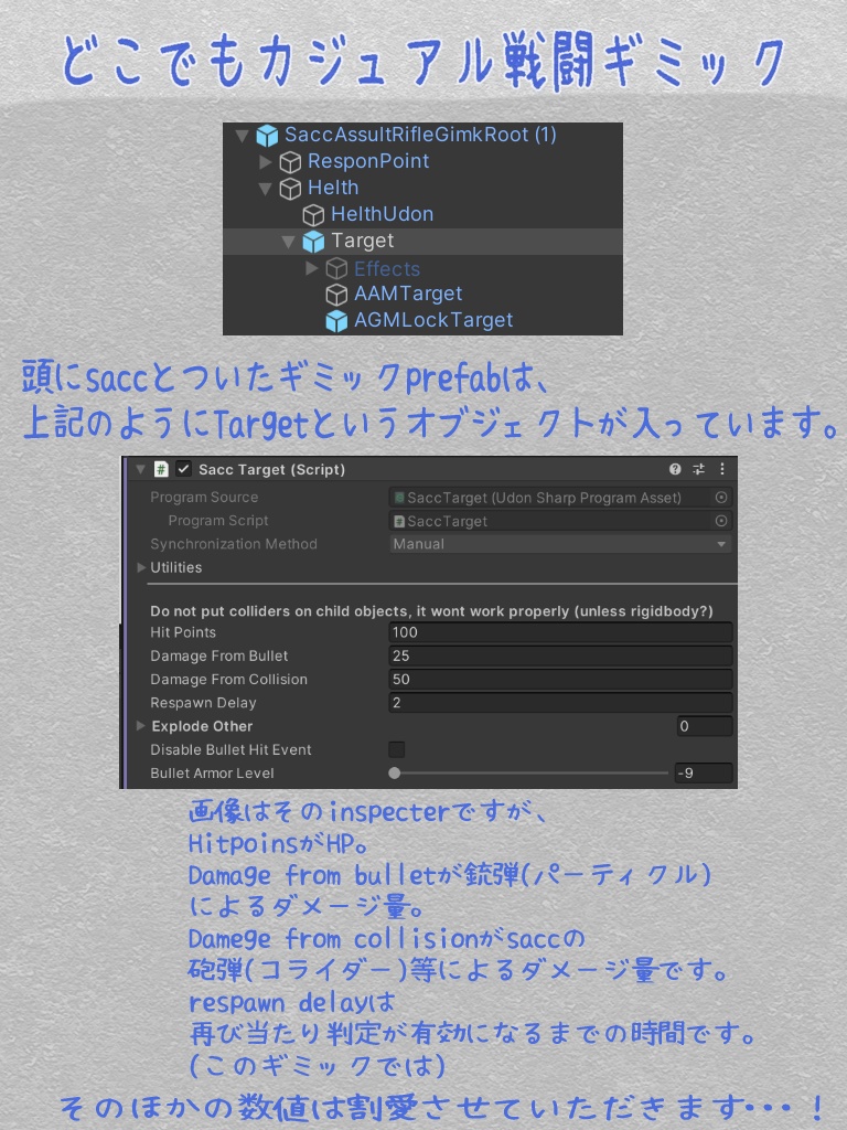 【VRChat想定】どこでもカジュアル戦闘ギミック(DCFG)【Udonワールドギミック】