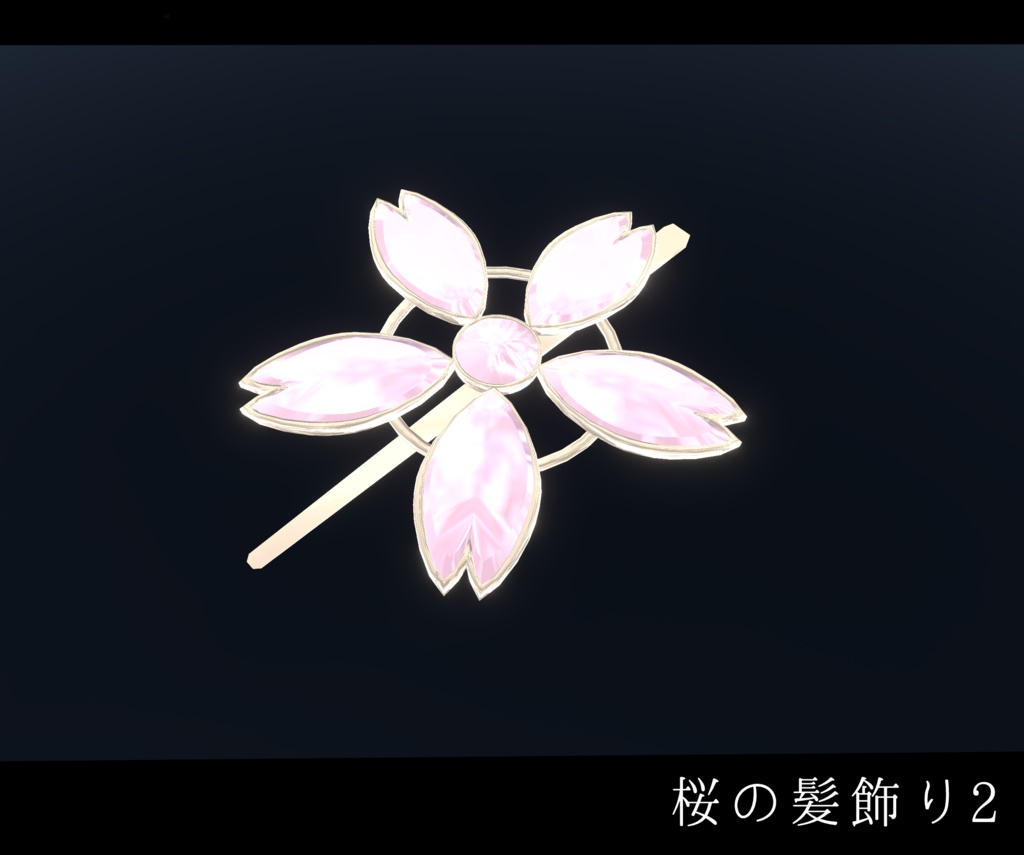 【VRChat想定MA対応】桜なアクセサリー&武器セット(10点セット)【3Dモデル】