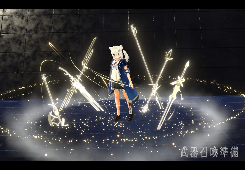 【VRChat想定MA対応】武器召喚魔法「Sorcery Weapon3」【3Dモデル、パーティクル】