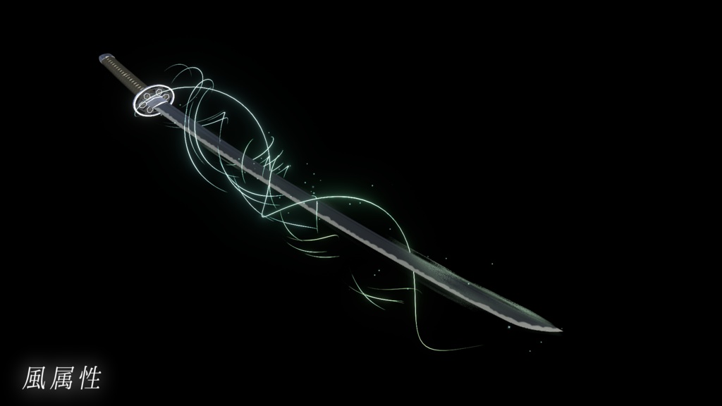 【VRChat想定MA対応】6属性の刀 転位刀「六花(りっか)」【パーティクル+3Dモデル】